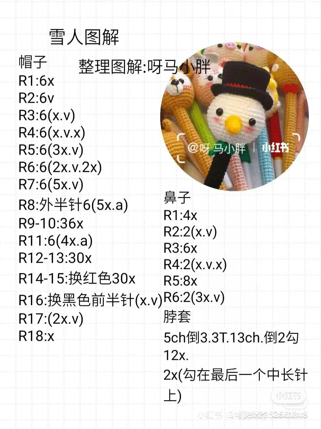 Festive Crochet Pen Covers: Santa, Snowman, and Reindeer Trio