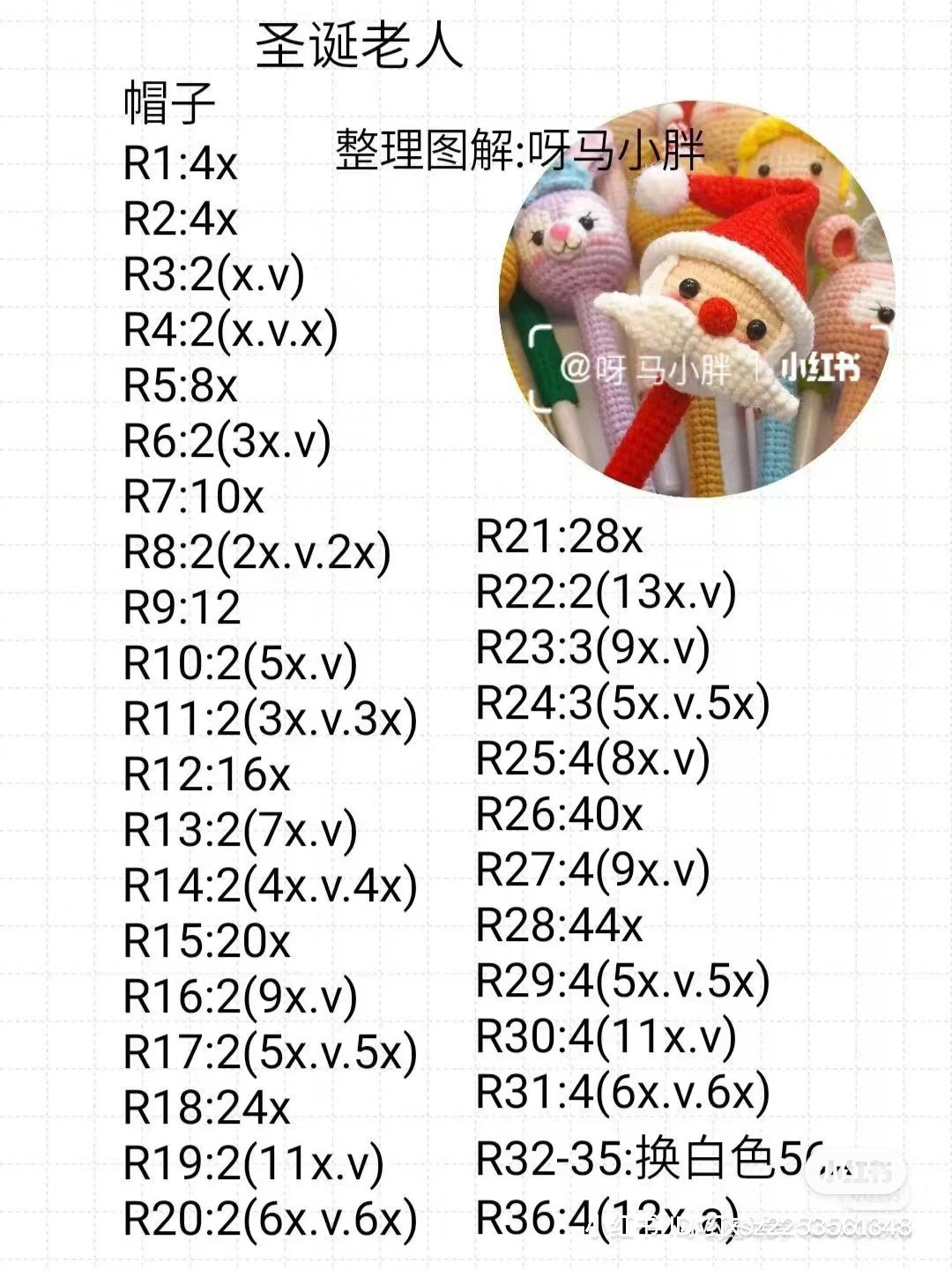 Festive Crochet Pen Covers: Santa, Snowman, and Reindeer Trio