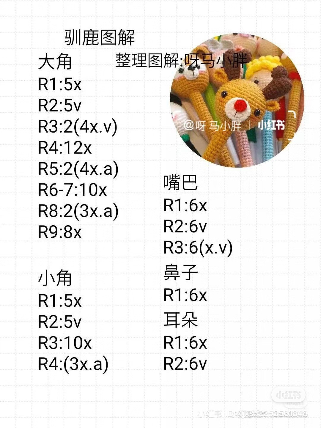 Festive Crochet Pen Covers: Santa, Snowman, and Reindeer Trio