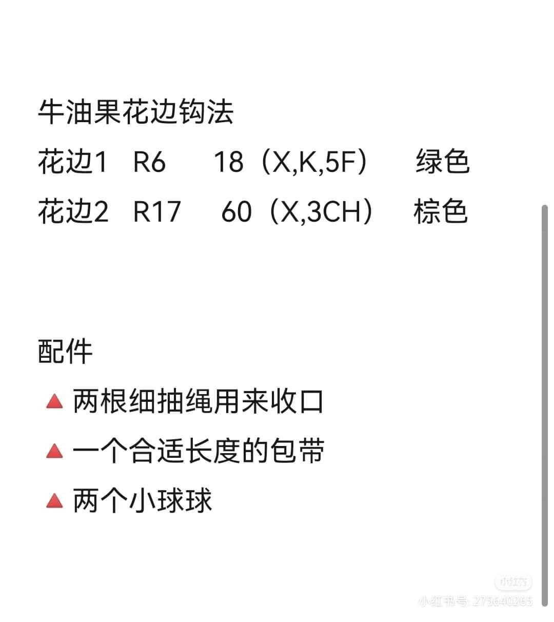 Handmade Crochet Bag with Green and Brown Pattern