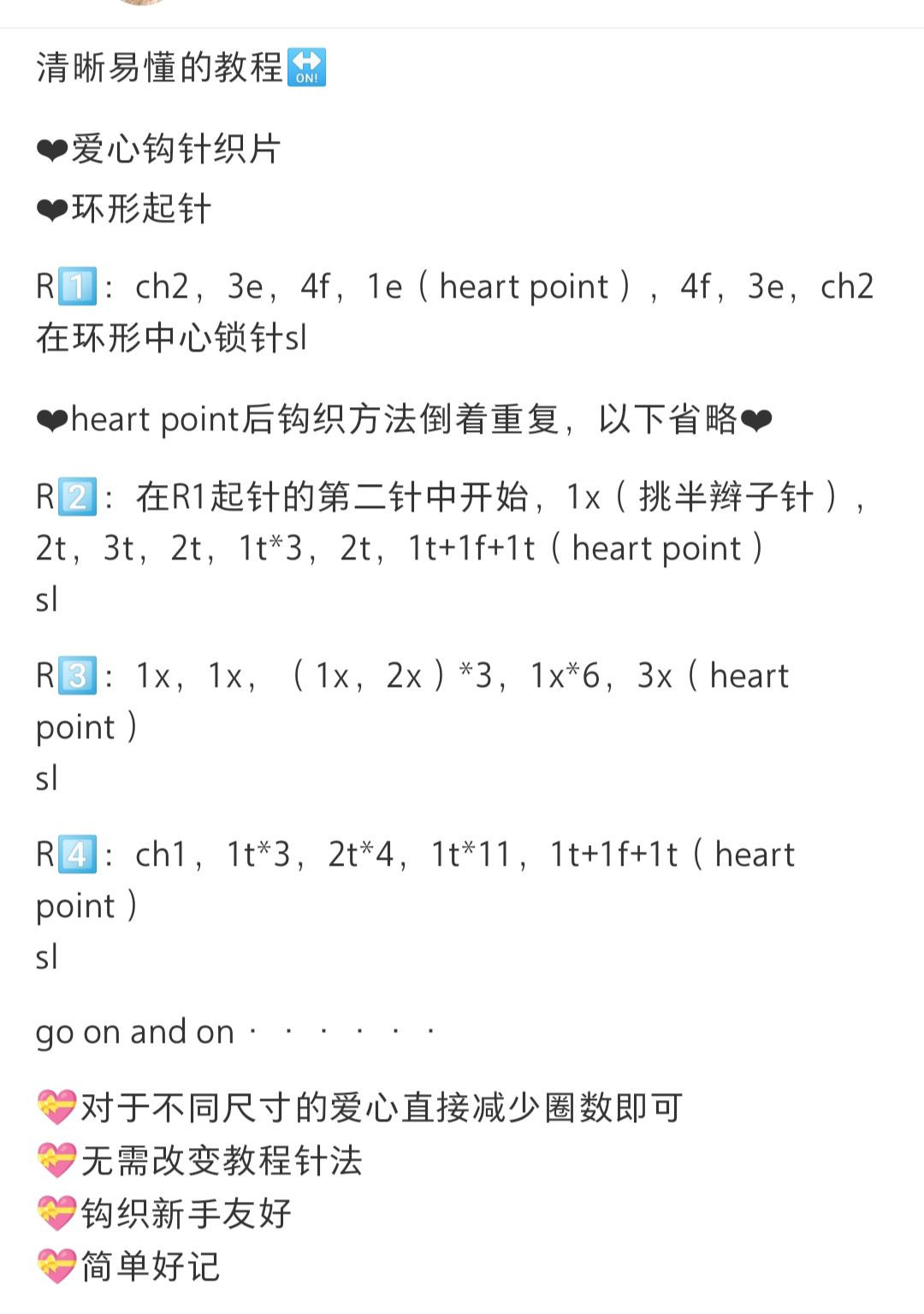 Heart-Shaped Crochet Pattern for Cute Charms