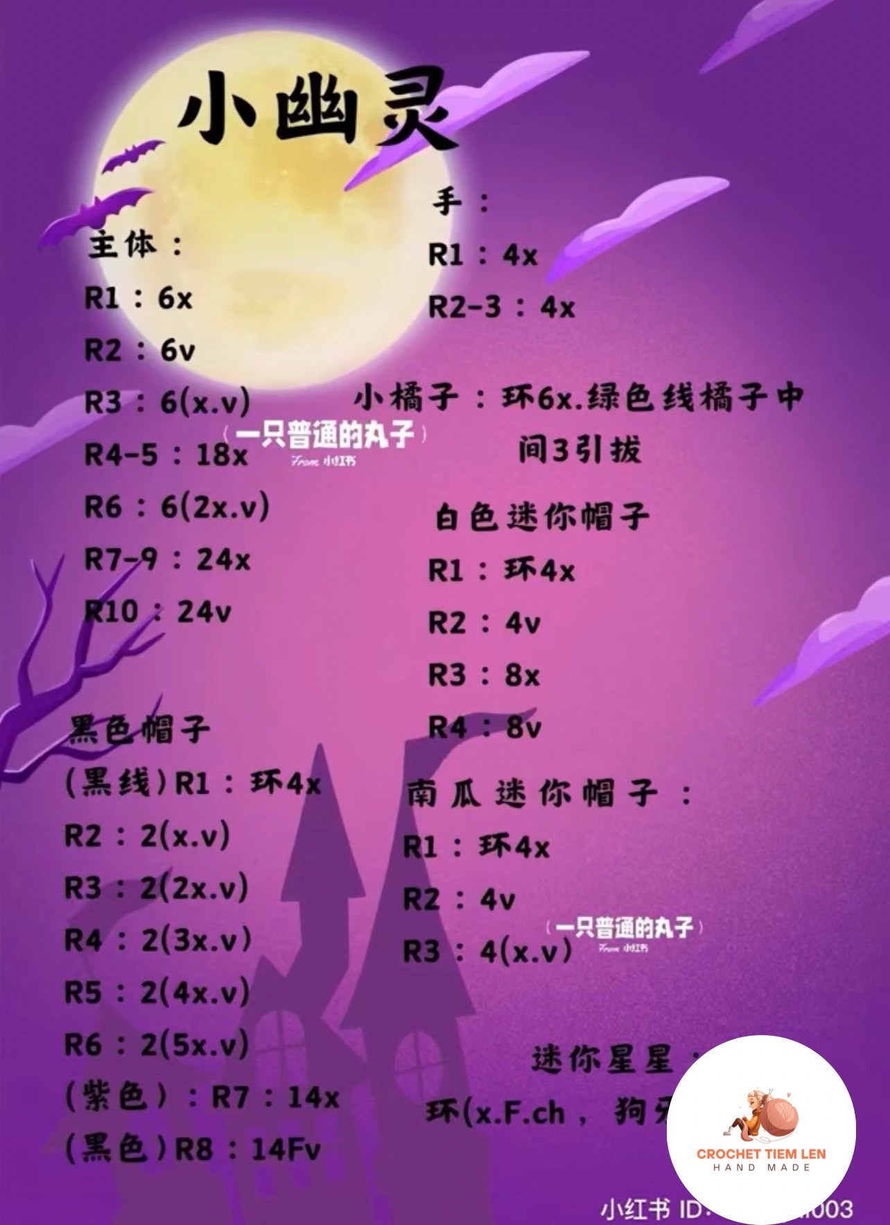 Hướng dẫn móc len hình ma dễ thương cho mùa Halloween