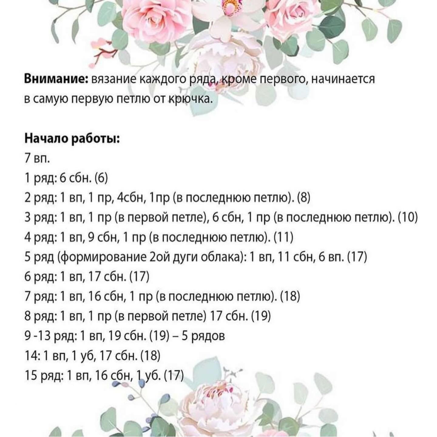 МК "Весёлый дождь".