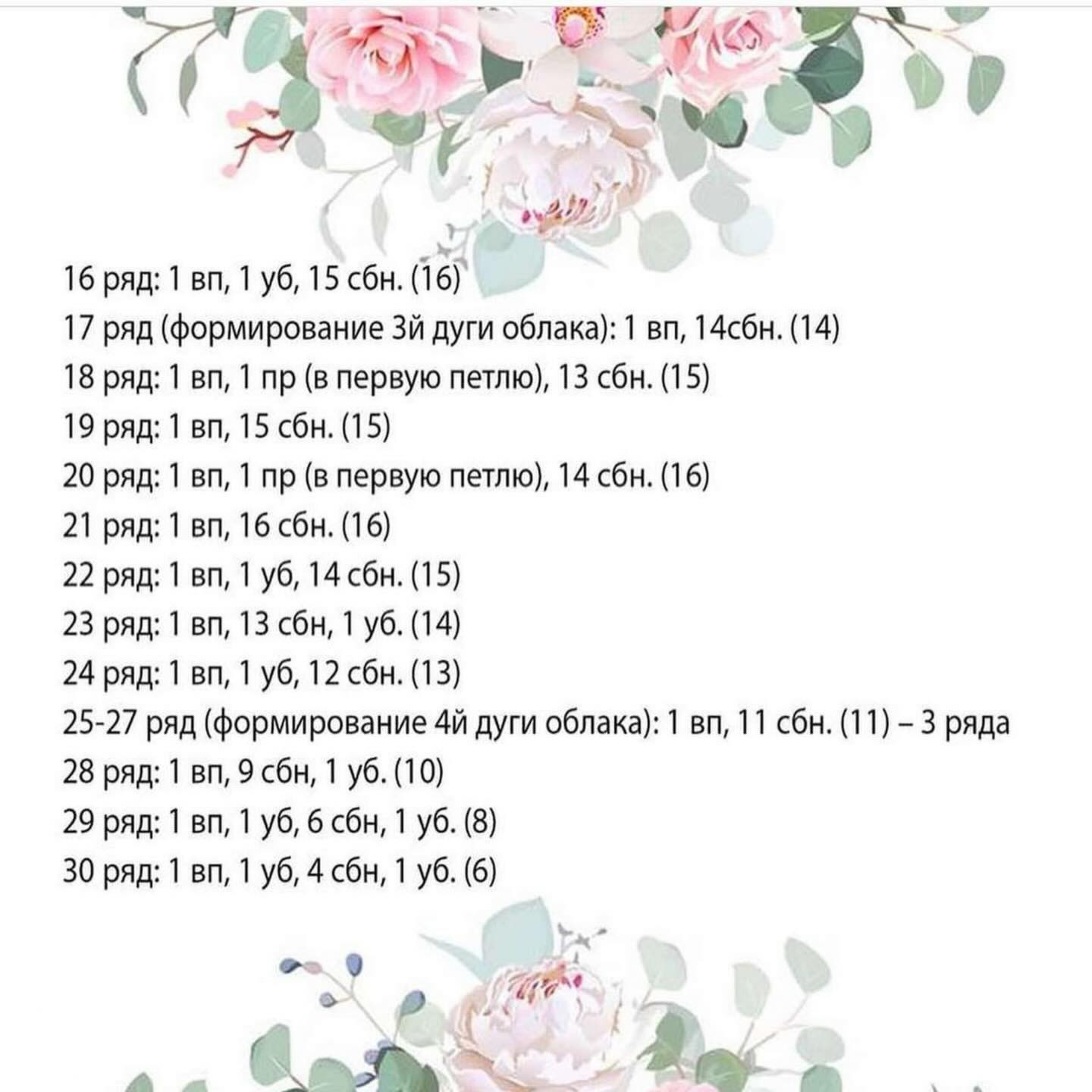 МК "Весёлый дождь".