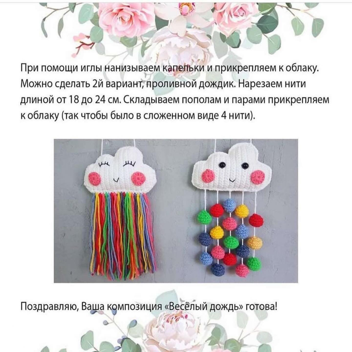 МК "Весёлый дождь".