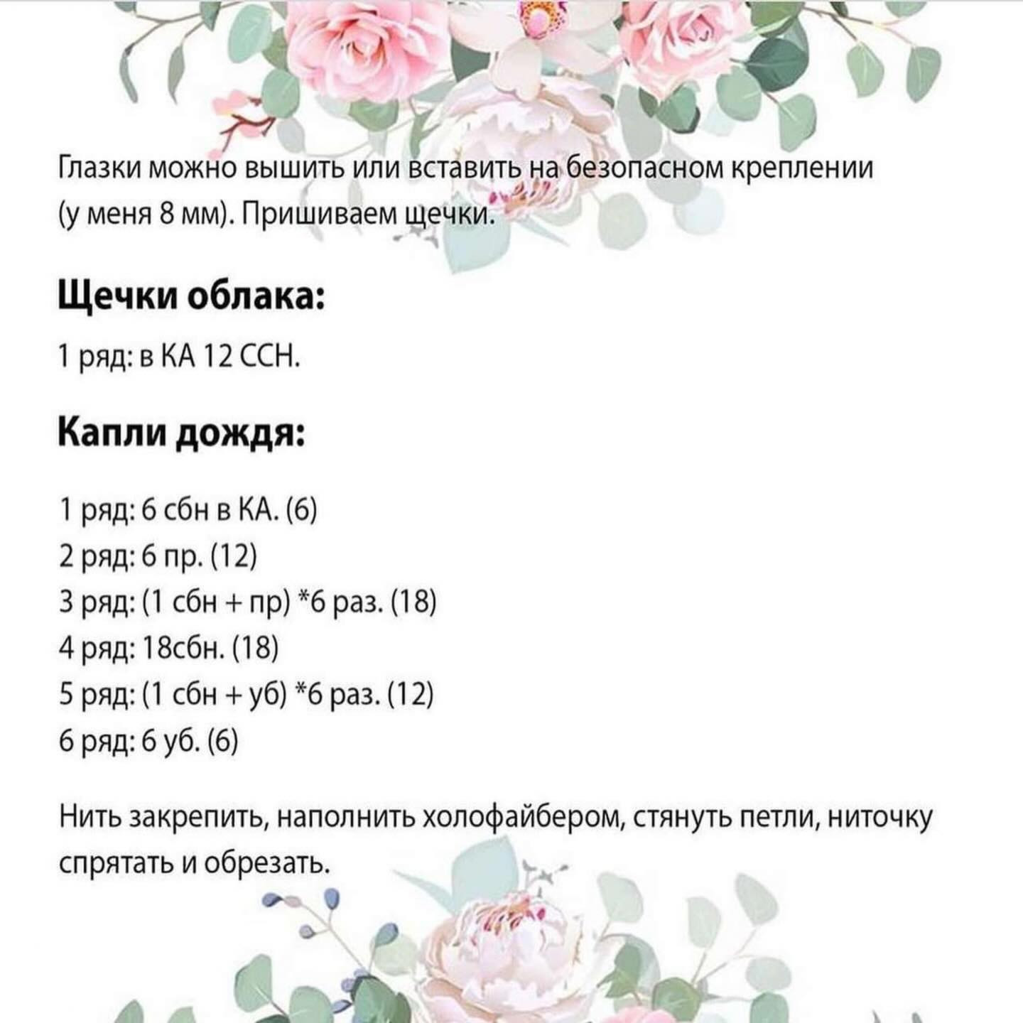 МК "Весёлый дождь".