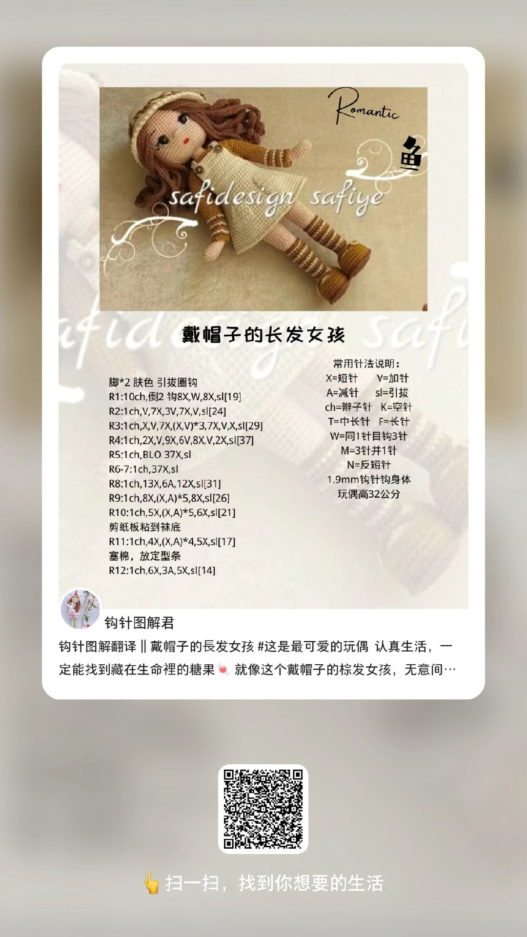 Móc len búp bê tóc dài đội mũ xinh xắn dễ thương