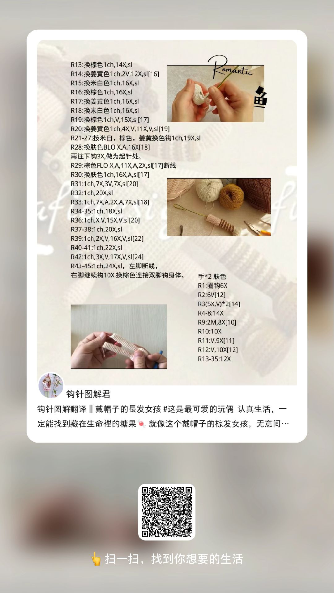 Móc len búp bê tóc dài đội mũ xinh xắn dễ thương