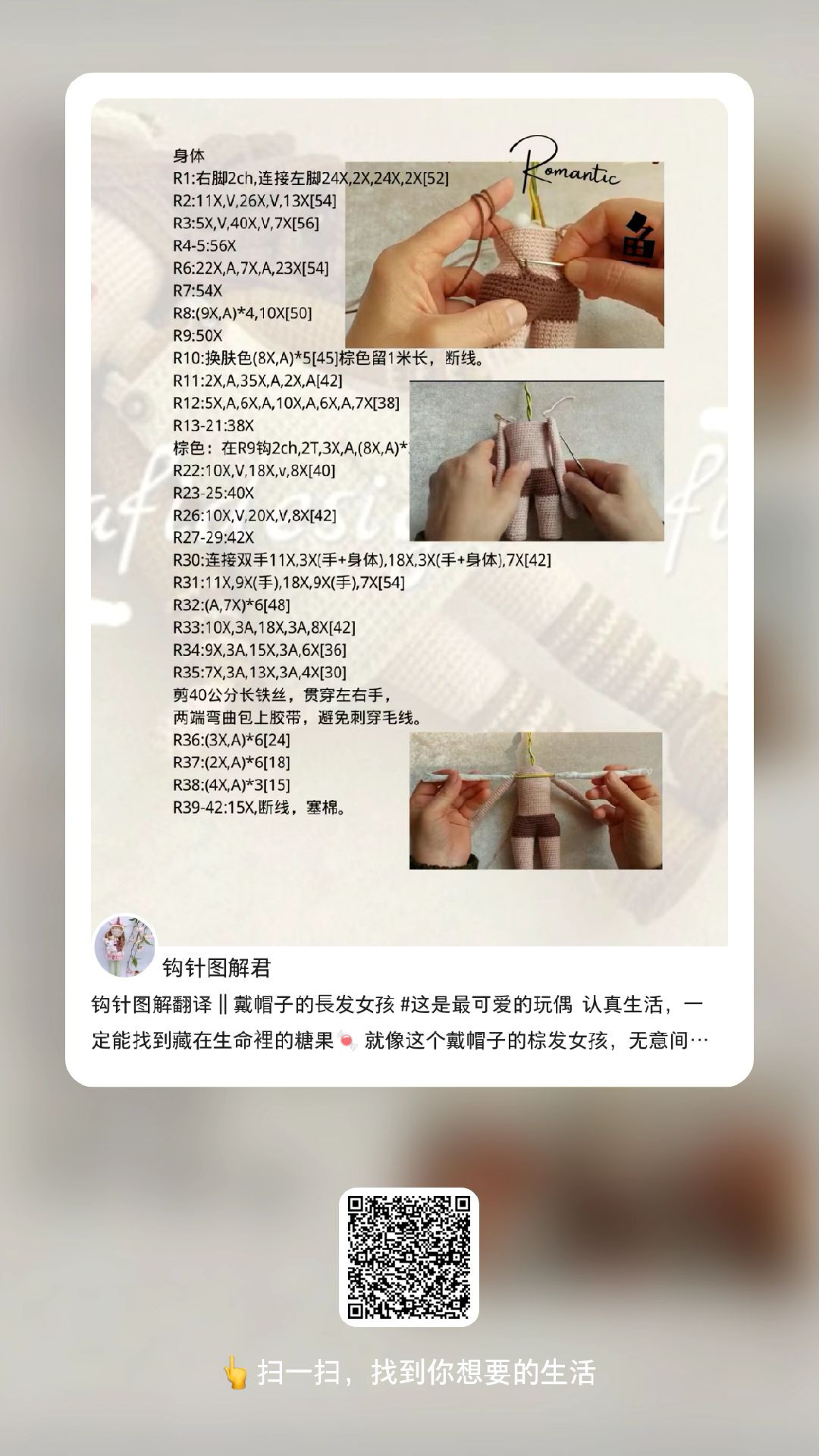 Móc len búp bê tóc dài đội mũ xinh xắn dễ thương