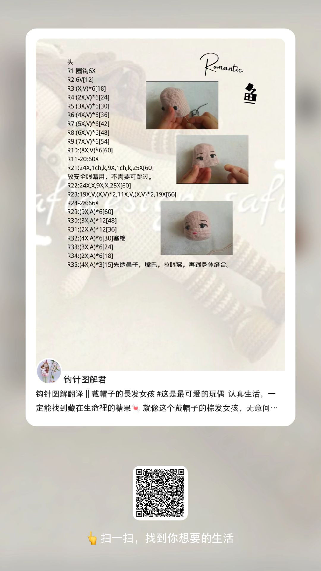 Móc len búp bê tóc dài đội mũ xinh xắn dễ thương