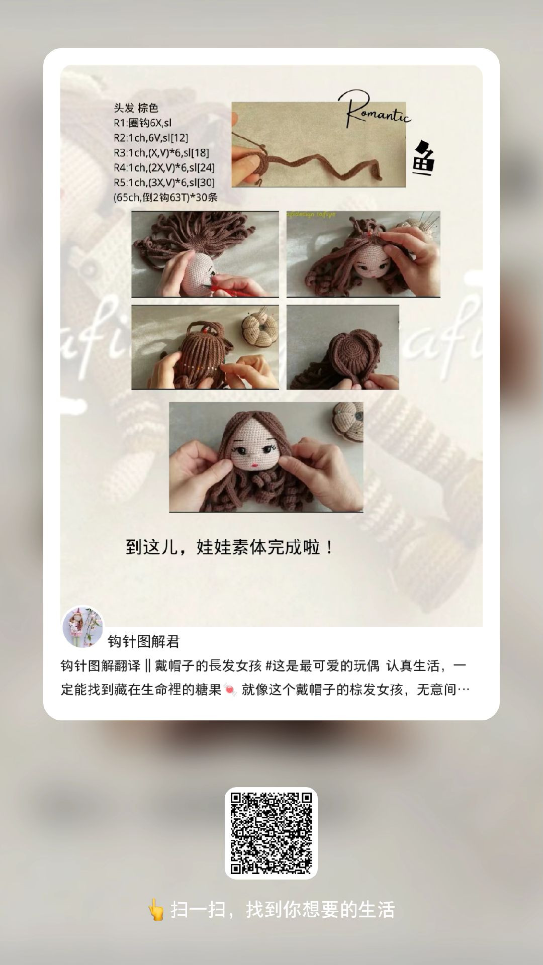 Móc len búp bê tóc dài đội mũ xinh xắn dễ thương