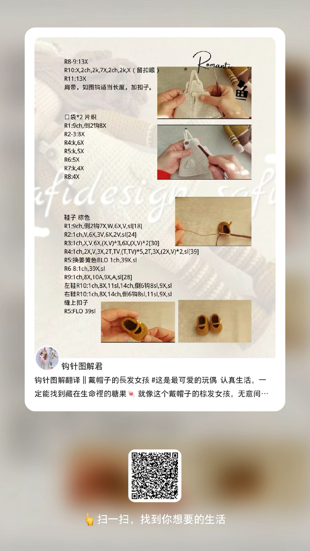 Móc len búp bê tóc dài đội mũ xinh xắn dễ thương