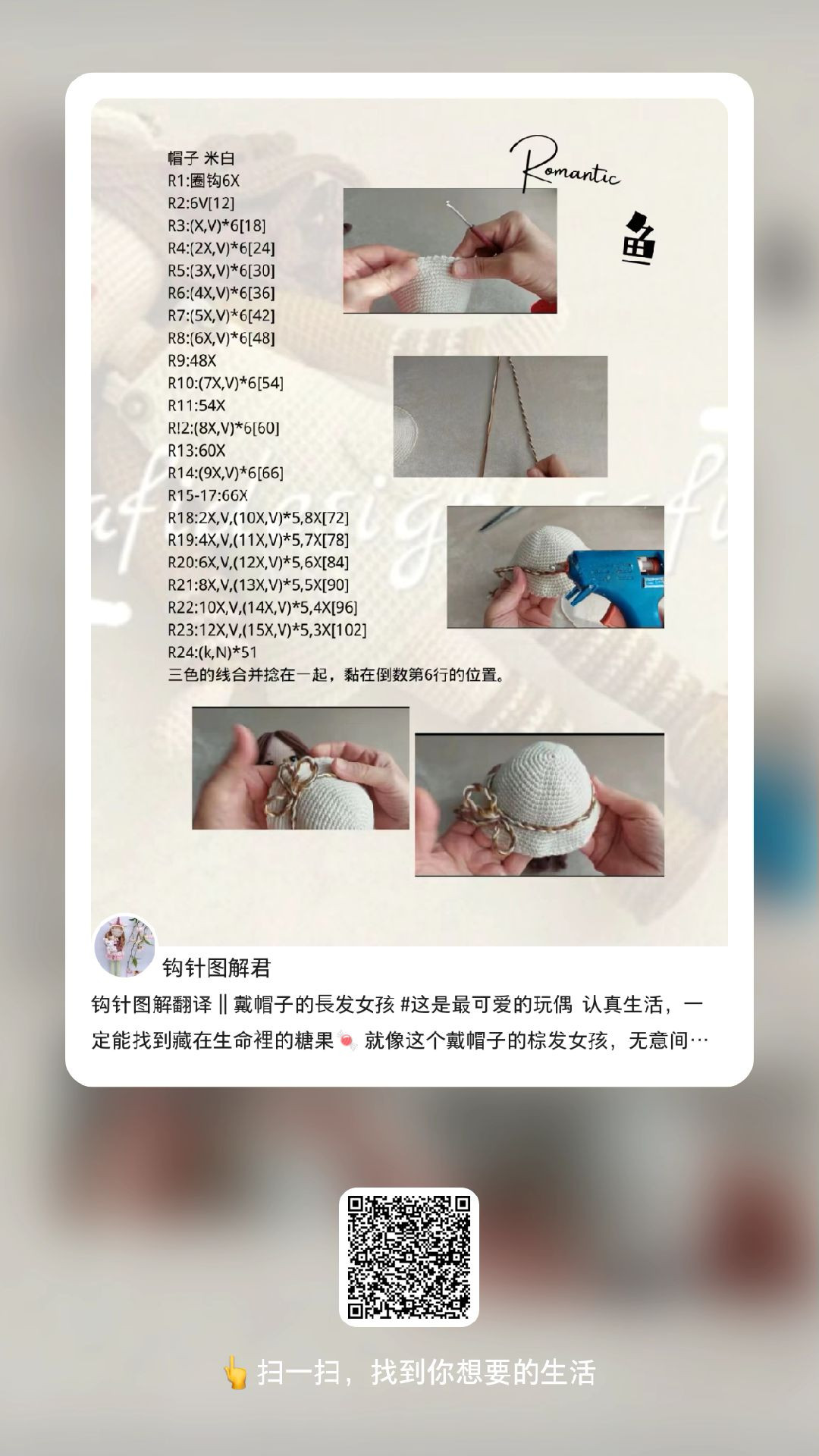 Móc len búp bê tóc dài đội mũ xinh xắn dễ thương