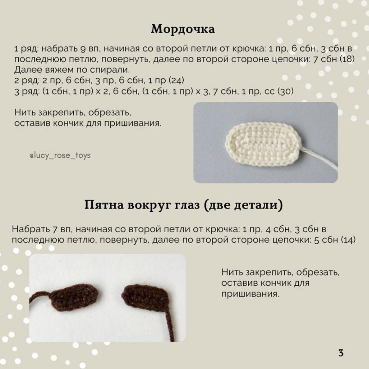 Очаровательная вязаная ленивец: схема для начинающих рукодельниц