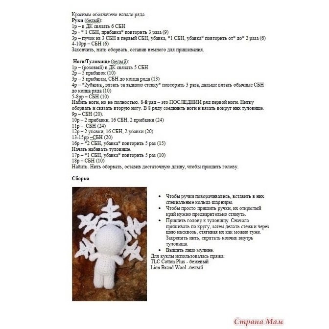 Схема вязания рождественских снежинок с лицами детей