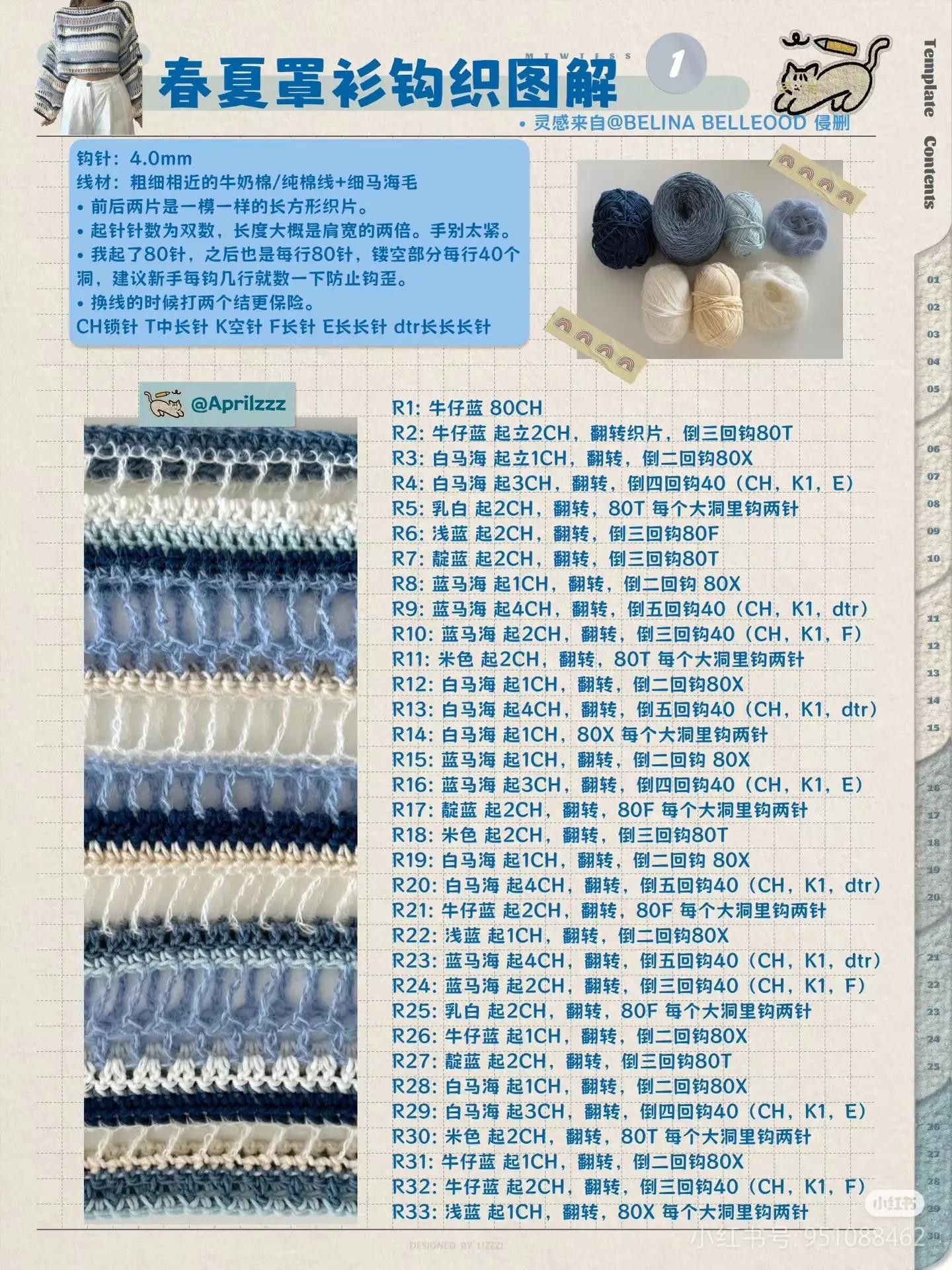 Stylish Crocheted Striped Sweater for a Casual Look