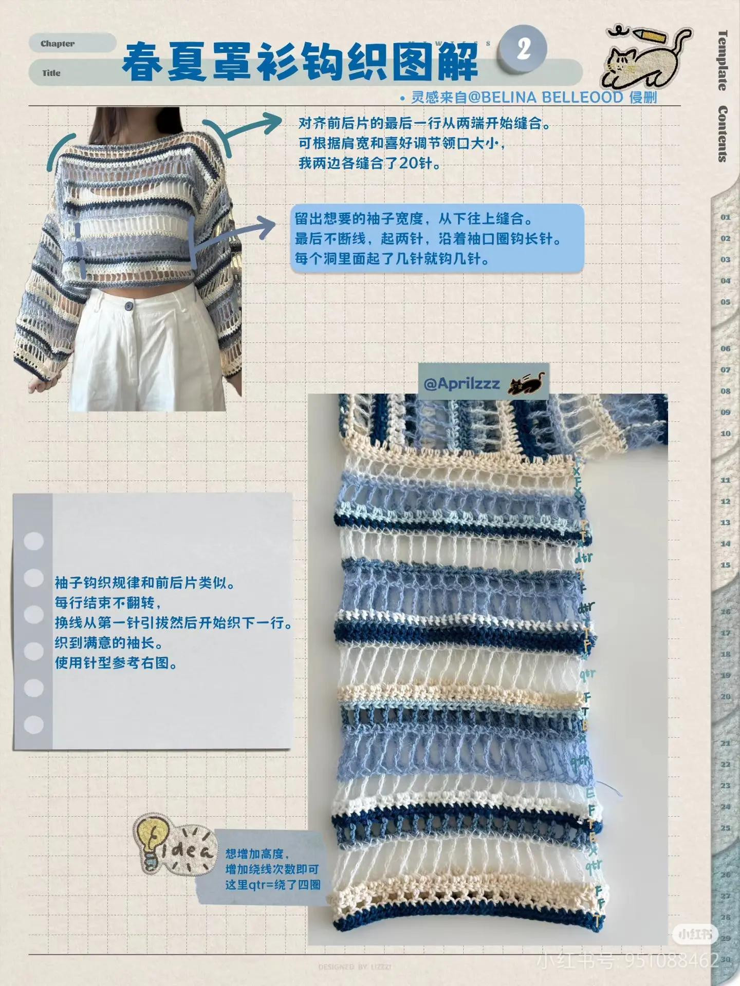 Stylish Crocheted Striped Sweater for a Casual Look