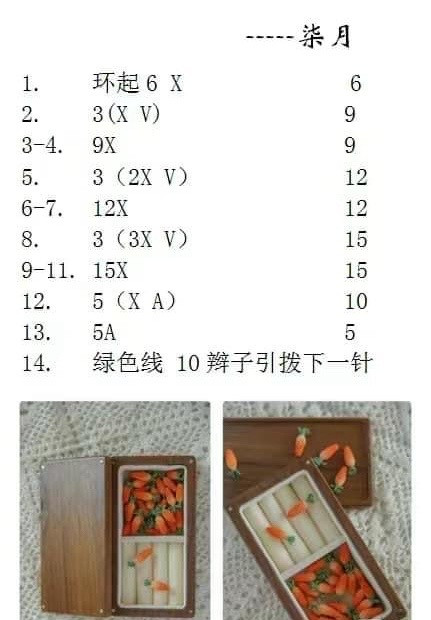 Tiny Crochet Fruits: A Collection of Adorable Miniatures