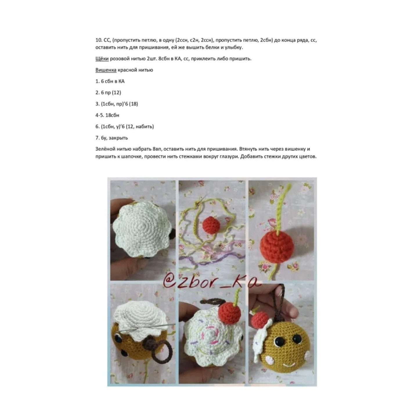 Три вязаные игрушки для новогоднего декора