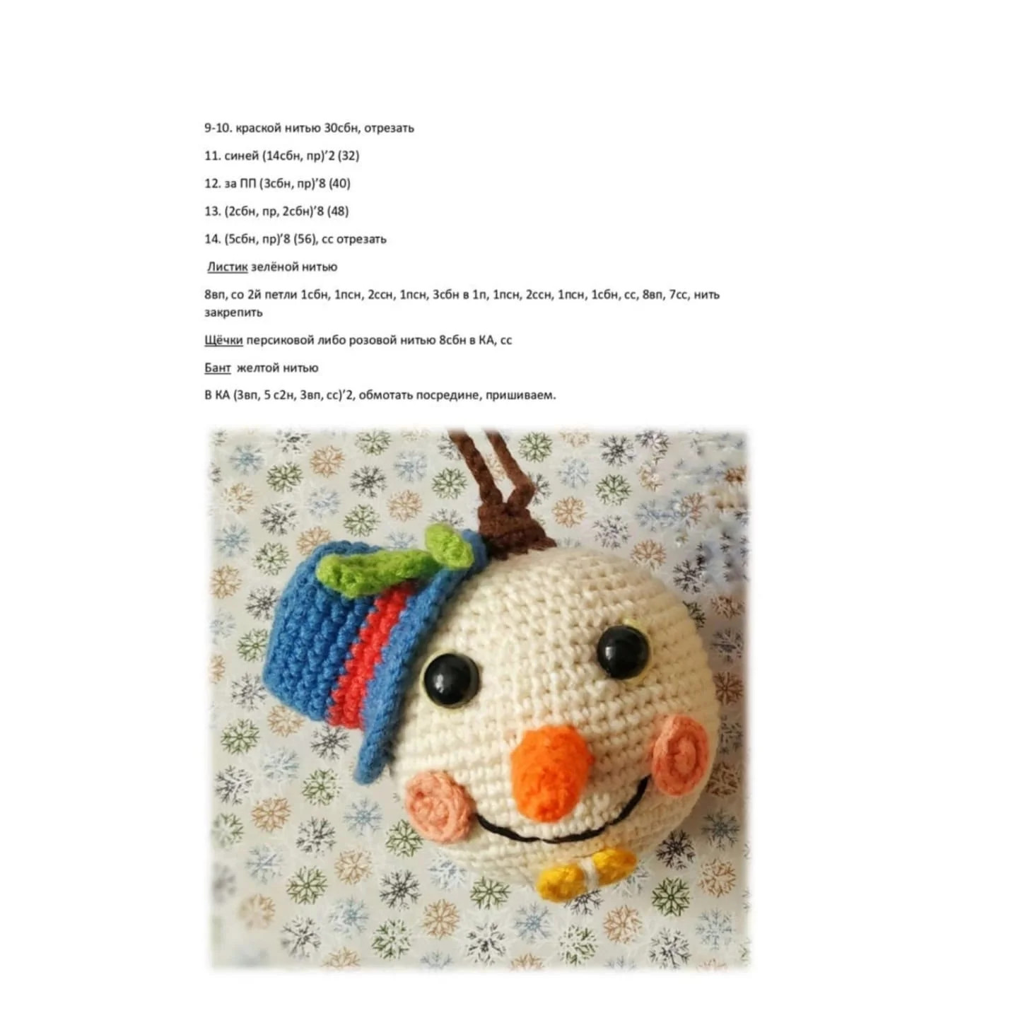 Три вязаные игрушки для новогоднего декора