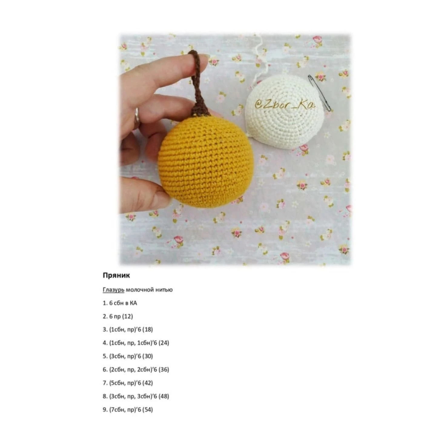 Три вязаные игрушки для новогоднего декора