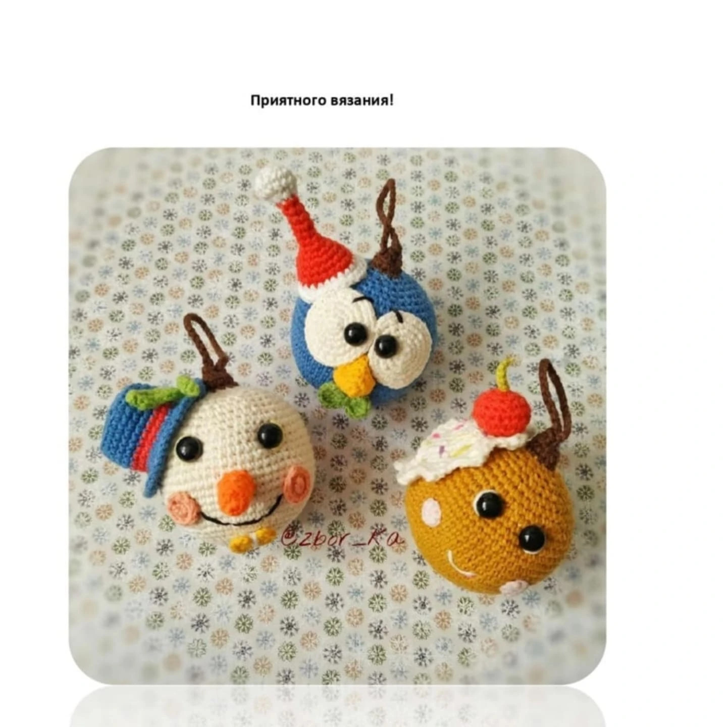 Три вязаные игрушки для новогоднего декора