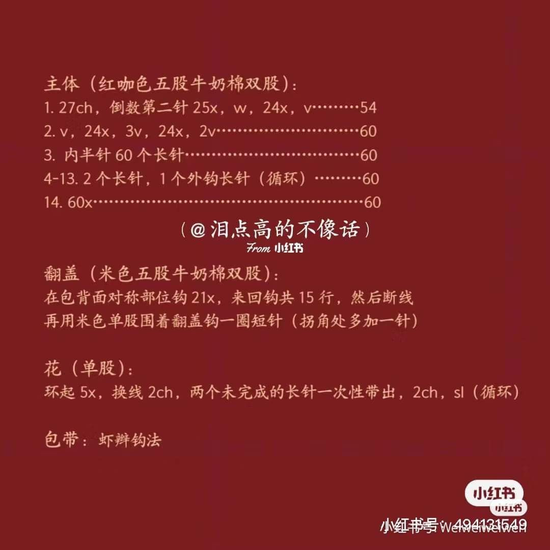 Túi xách móc len hoa nổi bật với dây đeo ngọc trai