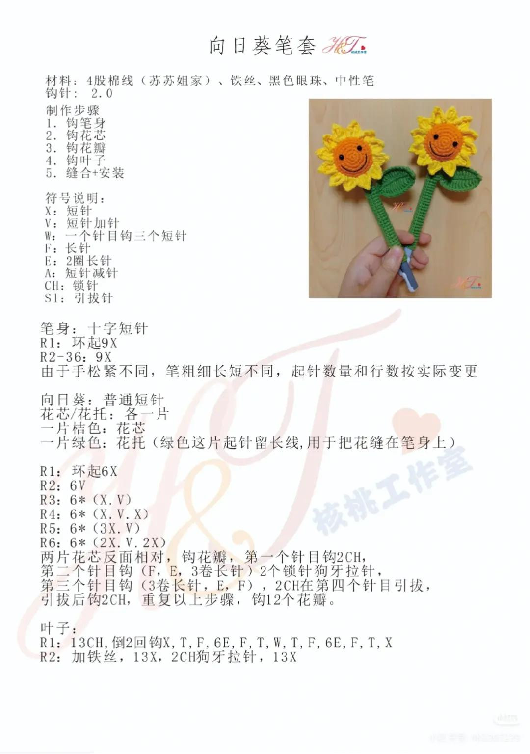 Virkattu auringonkukka kynät koristeena pöydällä