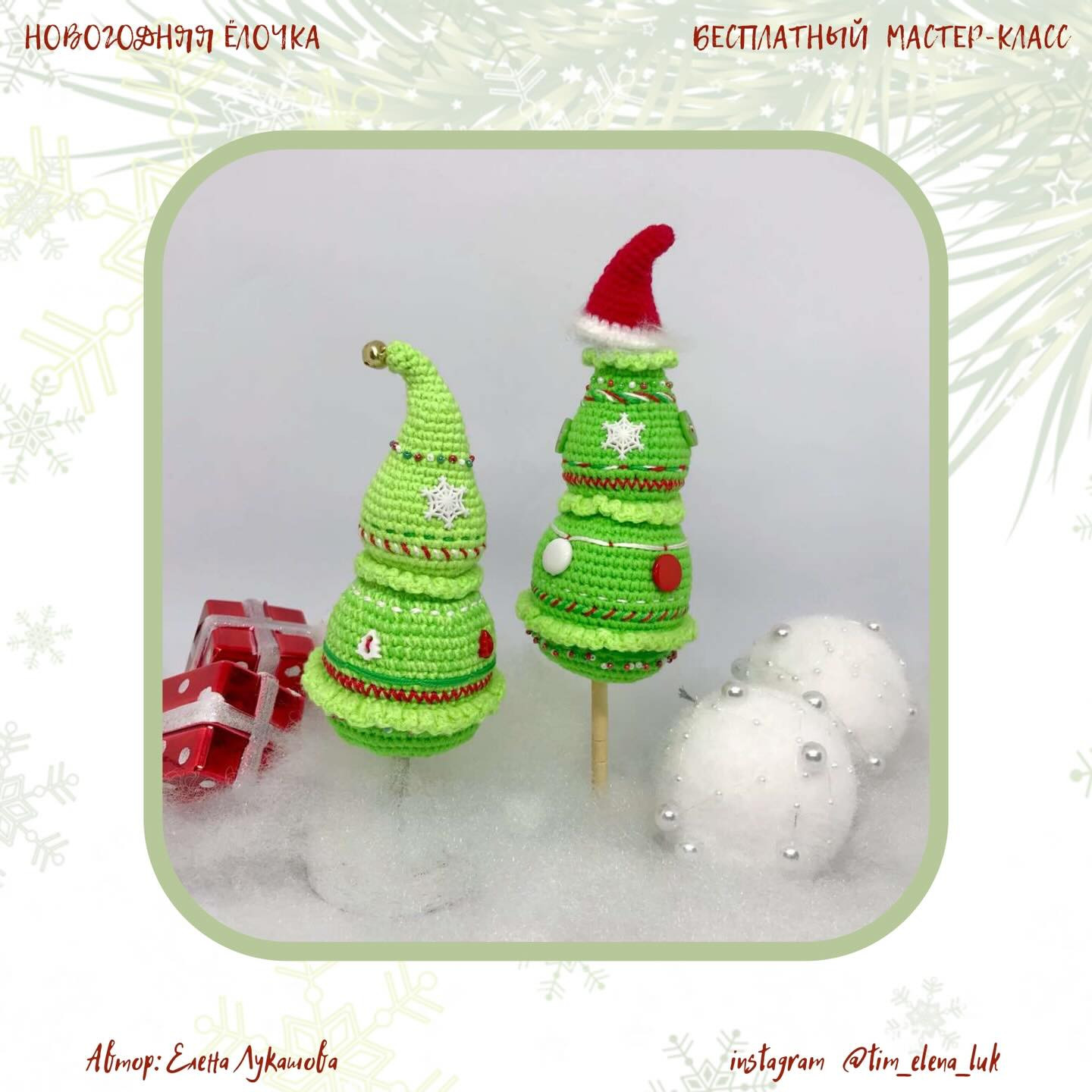 Вязаная елка с украшениями для праздничного настроения