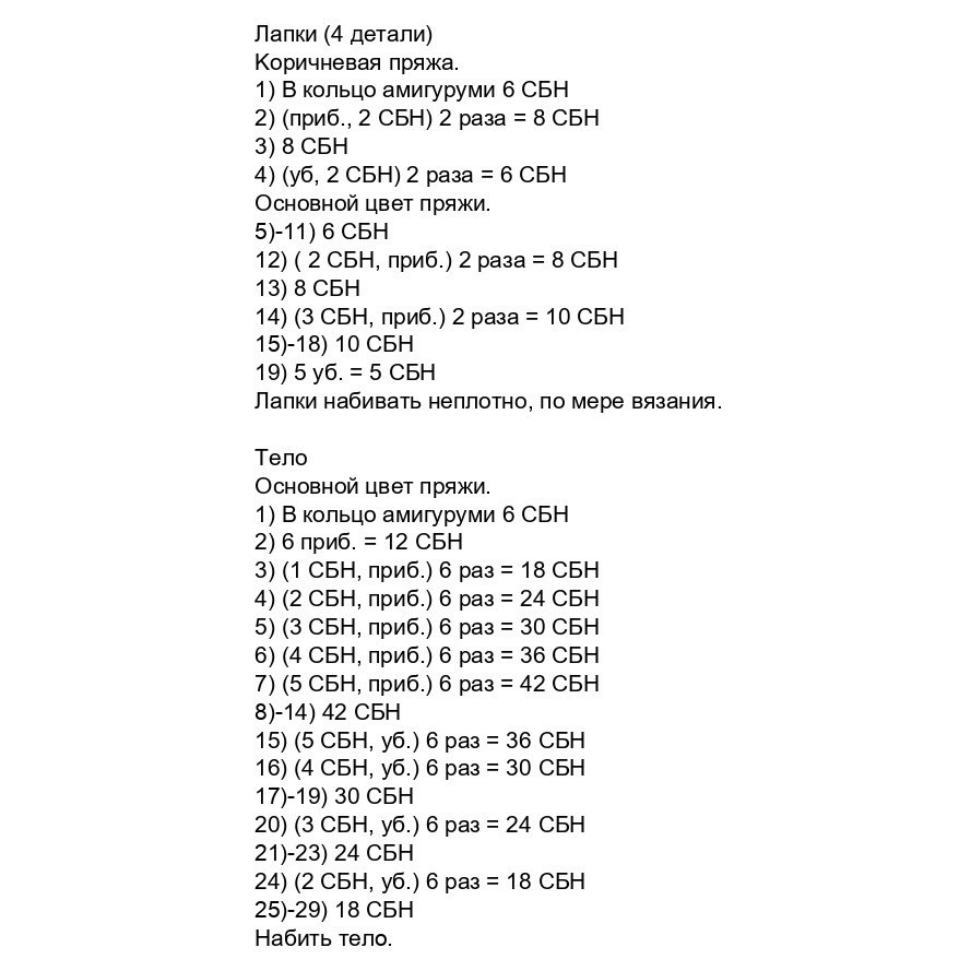 Вязаная игрушка собачка с длинными ушами и языком