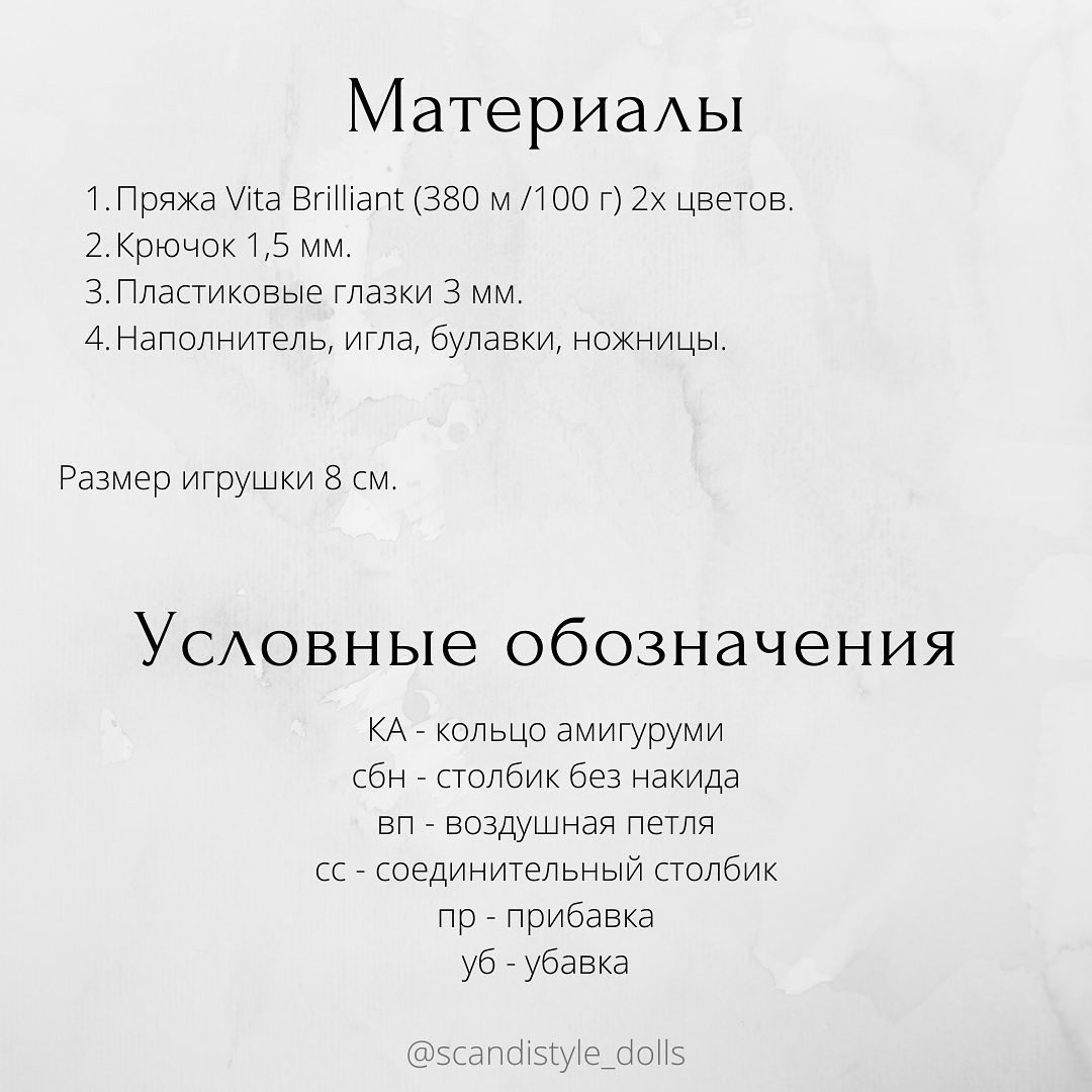 Вязанный крючком зебра амигуруми: схема и инструкция