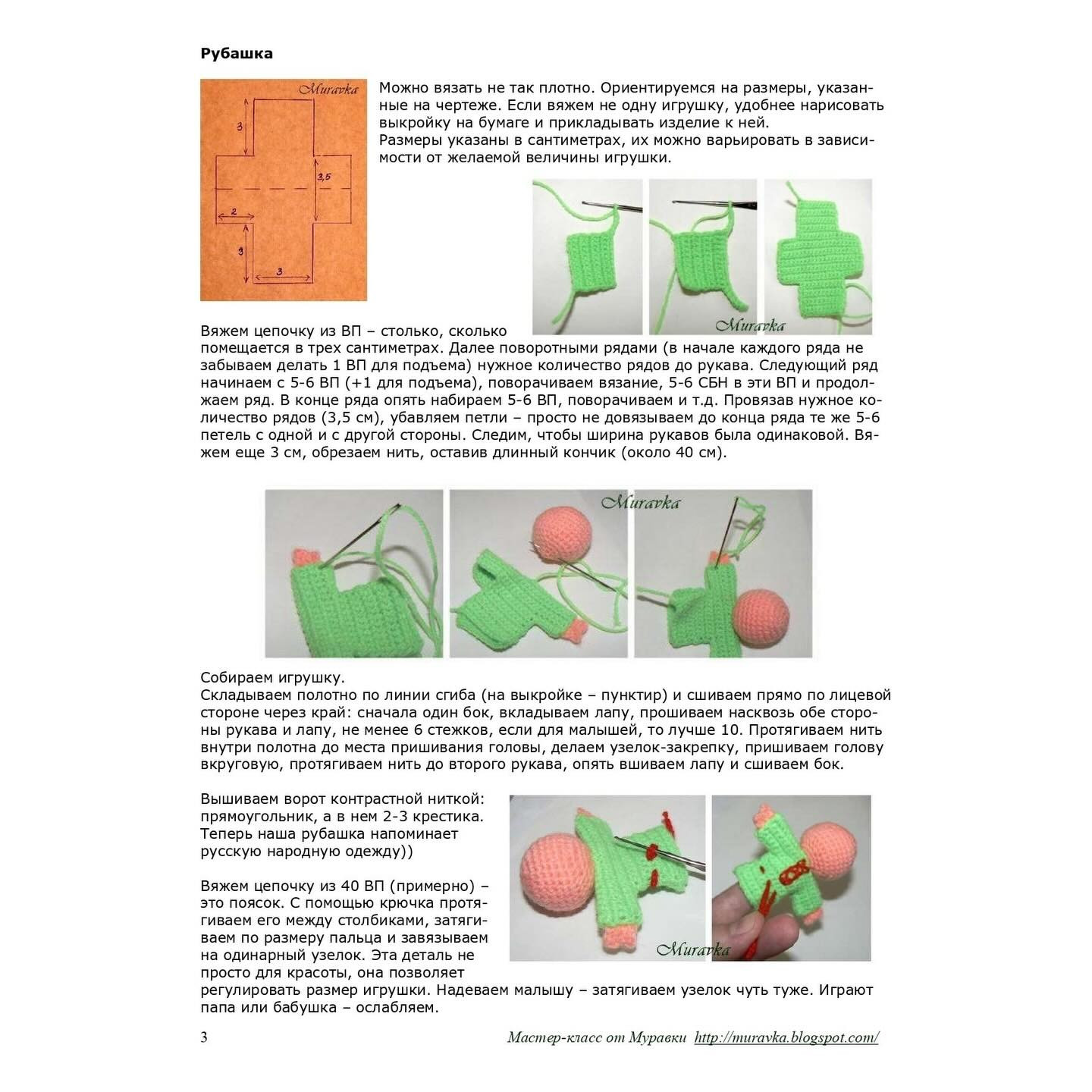 Вязаные куклы-пальчиковые игрушки для детских игр и развлечений