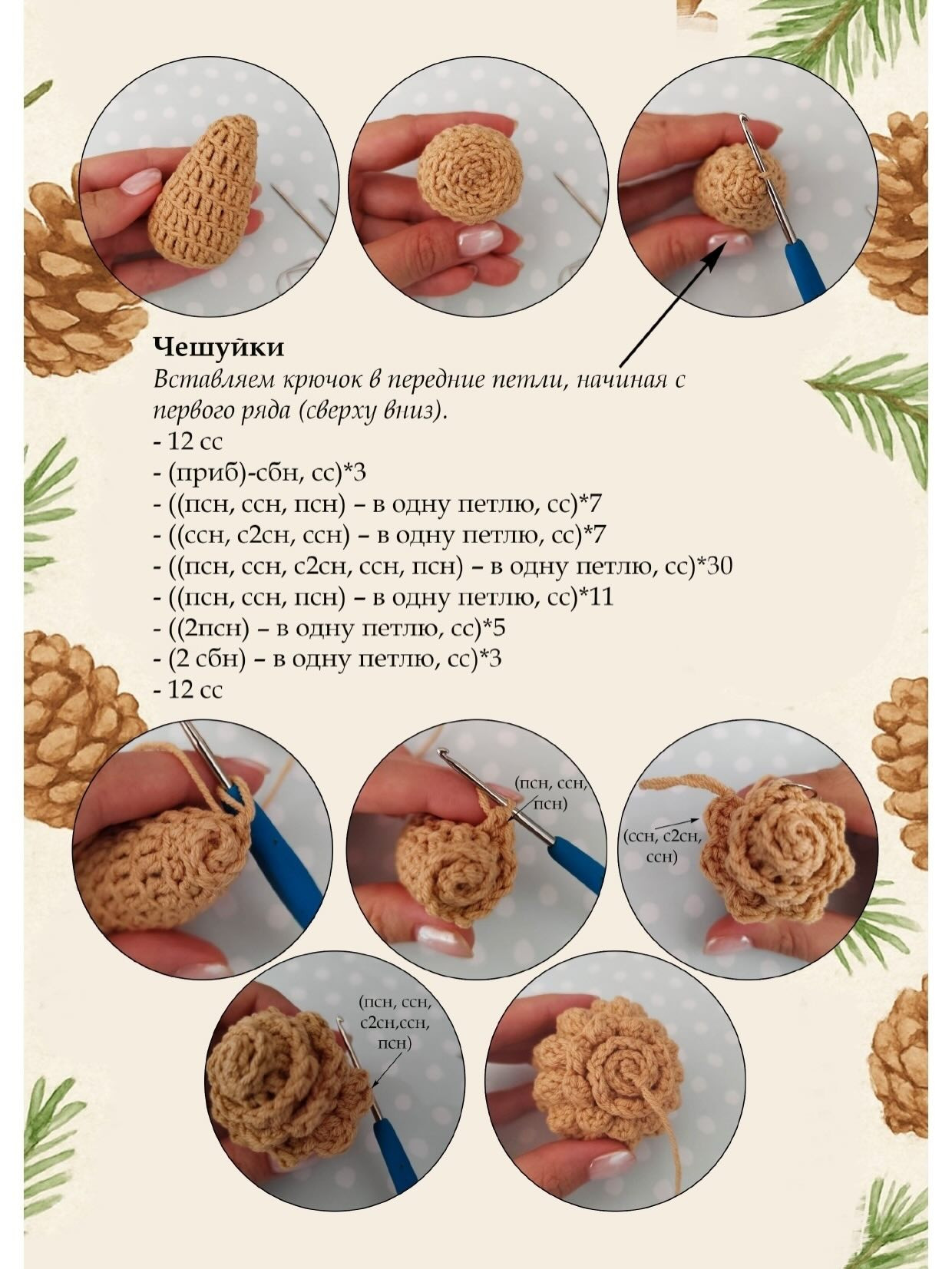 Вязаные шишки для уютного декора интерьера