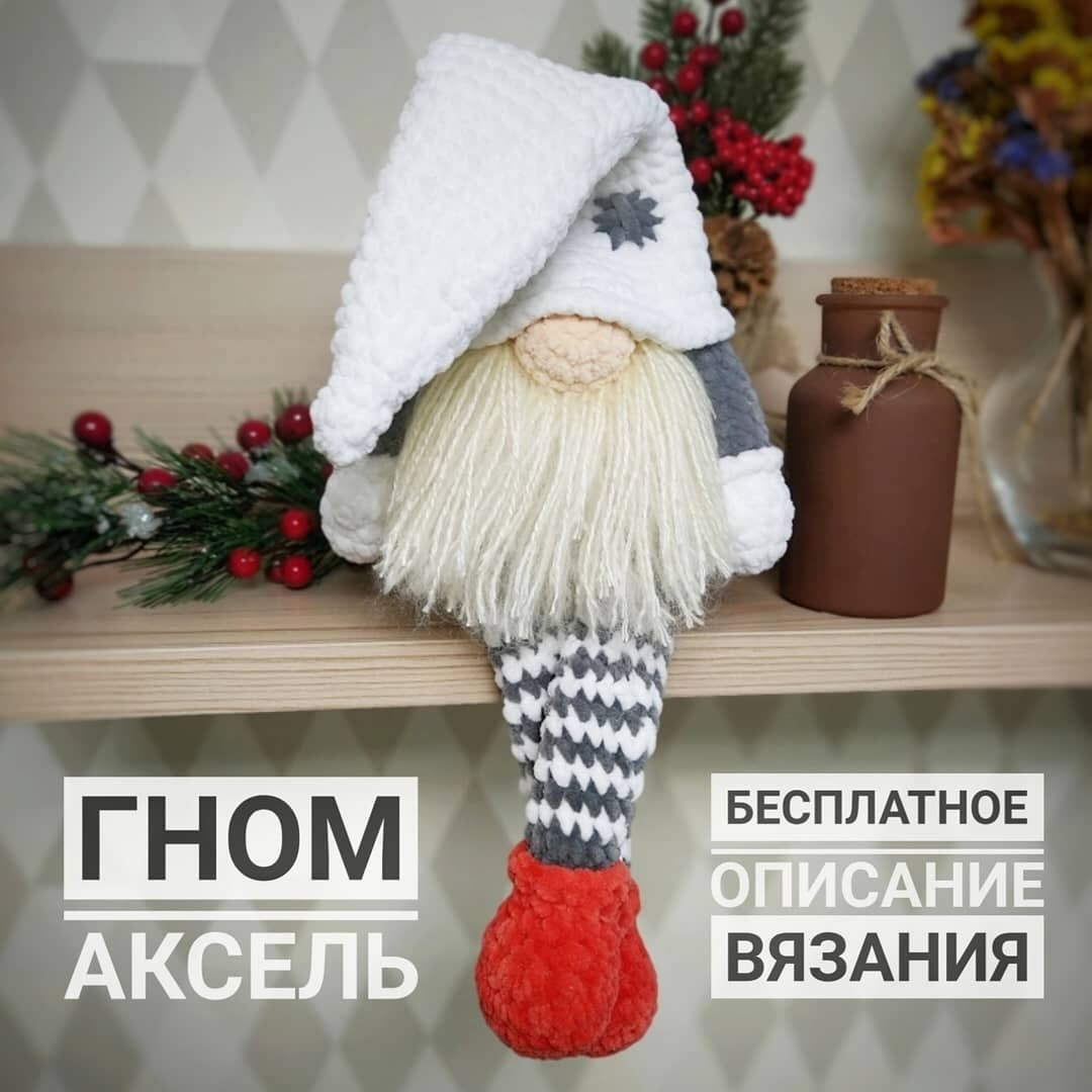 Вязаный гномик в красных сапожках с рождественским декором