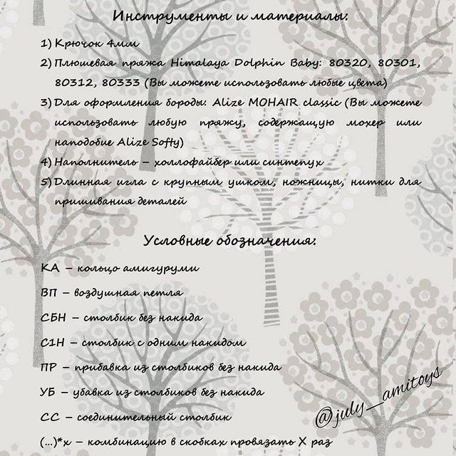 Вязаный гномик в красных сапожках с рождественским декором