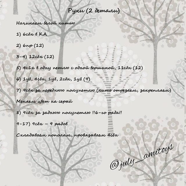 Вязаный гномик в красных сапожках с рождественским декором