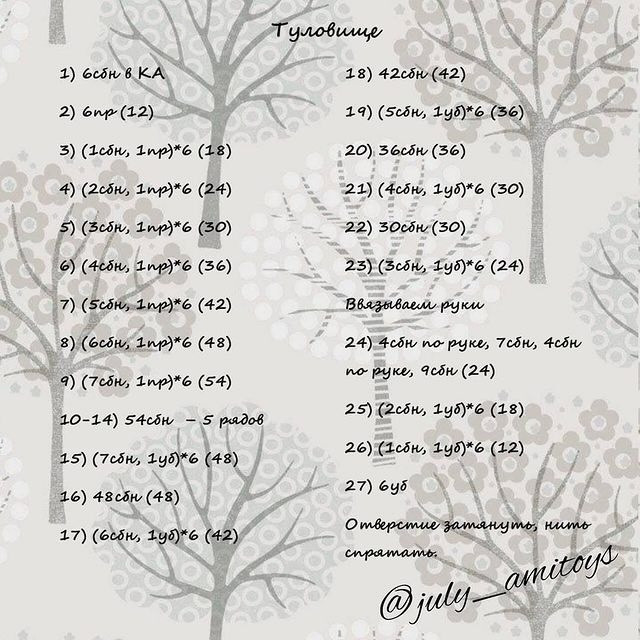 Вязаный гномик в красных сапожках с рождественским декором