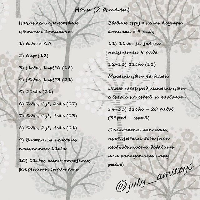 Вязаный гномик в красных сапожках с рождественским декором