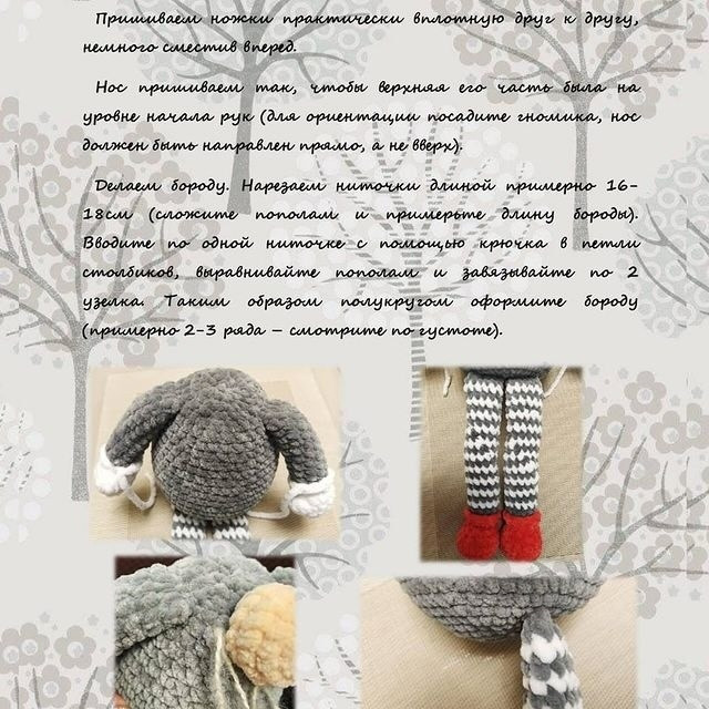 Вязаный гномик в красных сапожках с рождественским декором