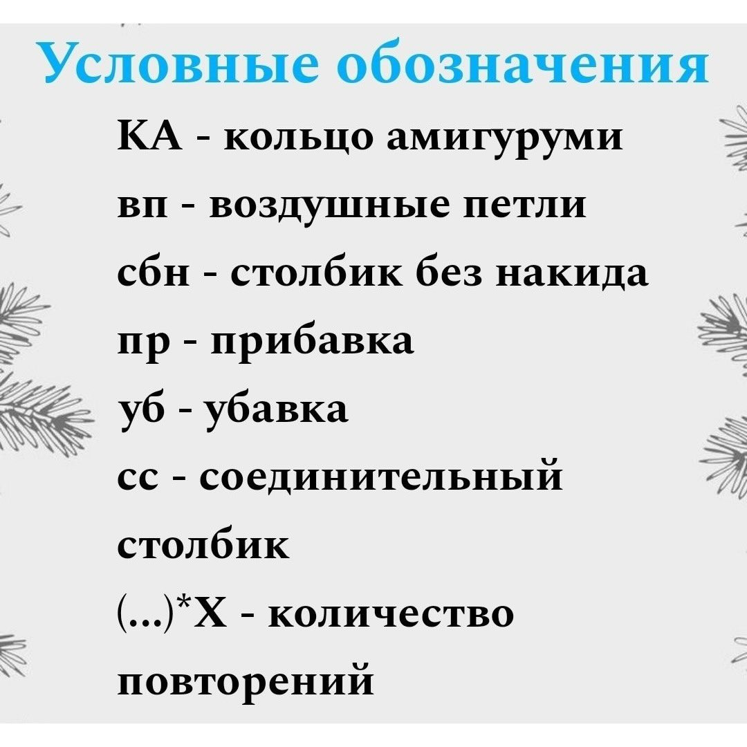 Вязаный пингвин в шапке и шарфе на Новый год