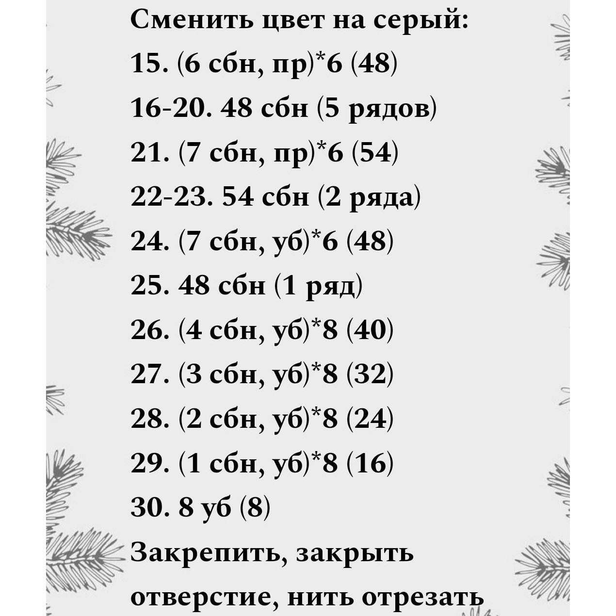 Вязаный пингвин в шапке и шарфе на Новый год