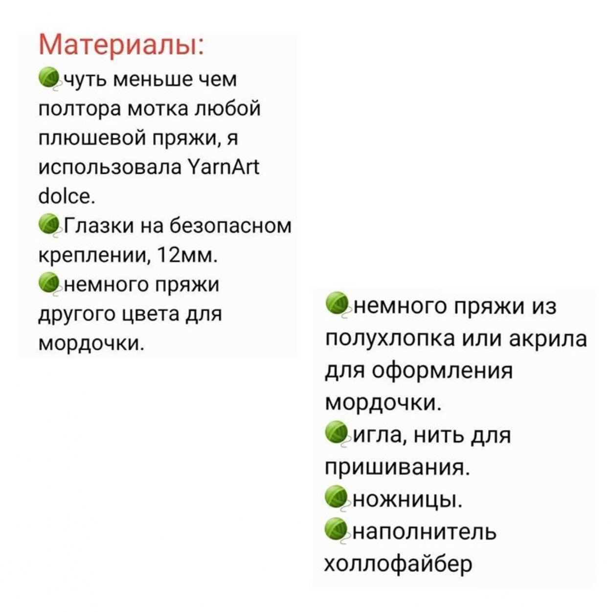 Вязаный плюшевый мишка с розовым бантом: схема и инструкции
