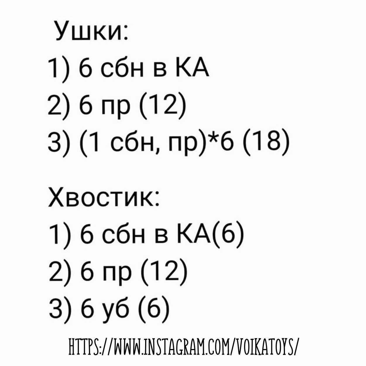 Вязаный плюшевый мишка с розовым бантом: схема и инструкции