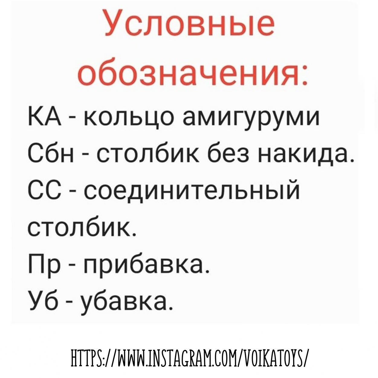Вязаный плюшевый мишка с розовым бантом: схема и инструкции