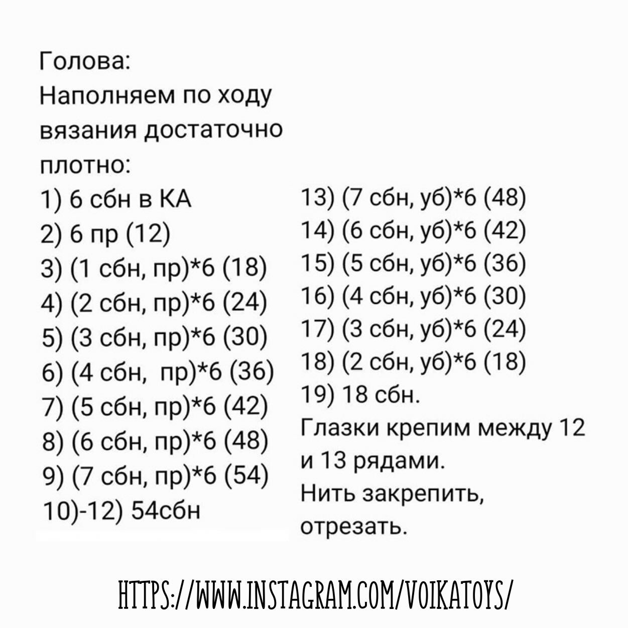 Вязаный плюшевый мишка с розовым бантом: схема и инструкции