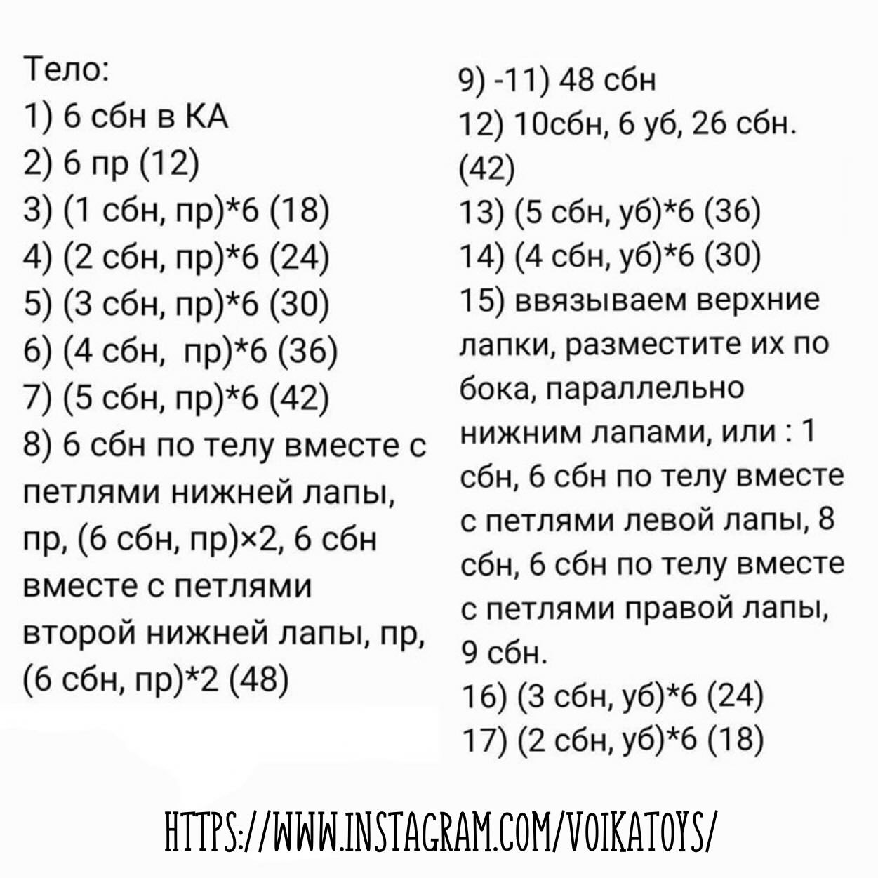 Вязаный плюшевый мишка с розовым бантом: схема и инструкции