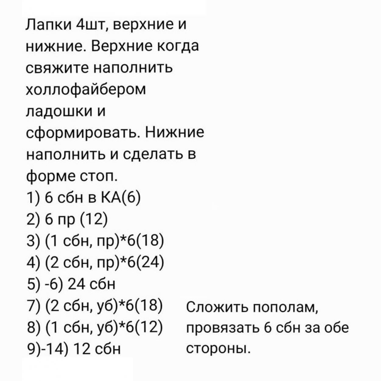 Вязаный плюшевый мишка с розовым бантом: схема и инструкции