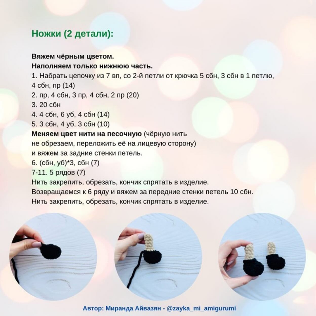 Вязаный снеговик с красными варежками и ботинками