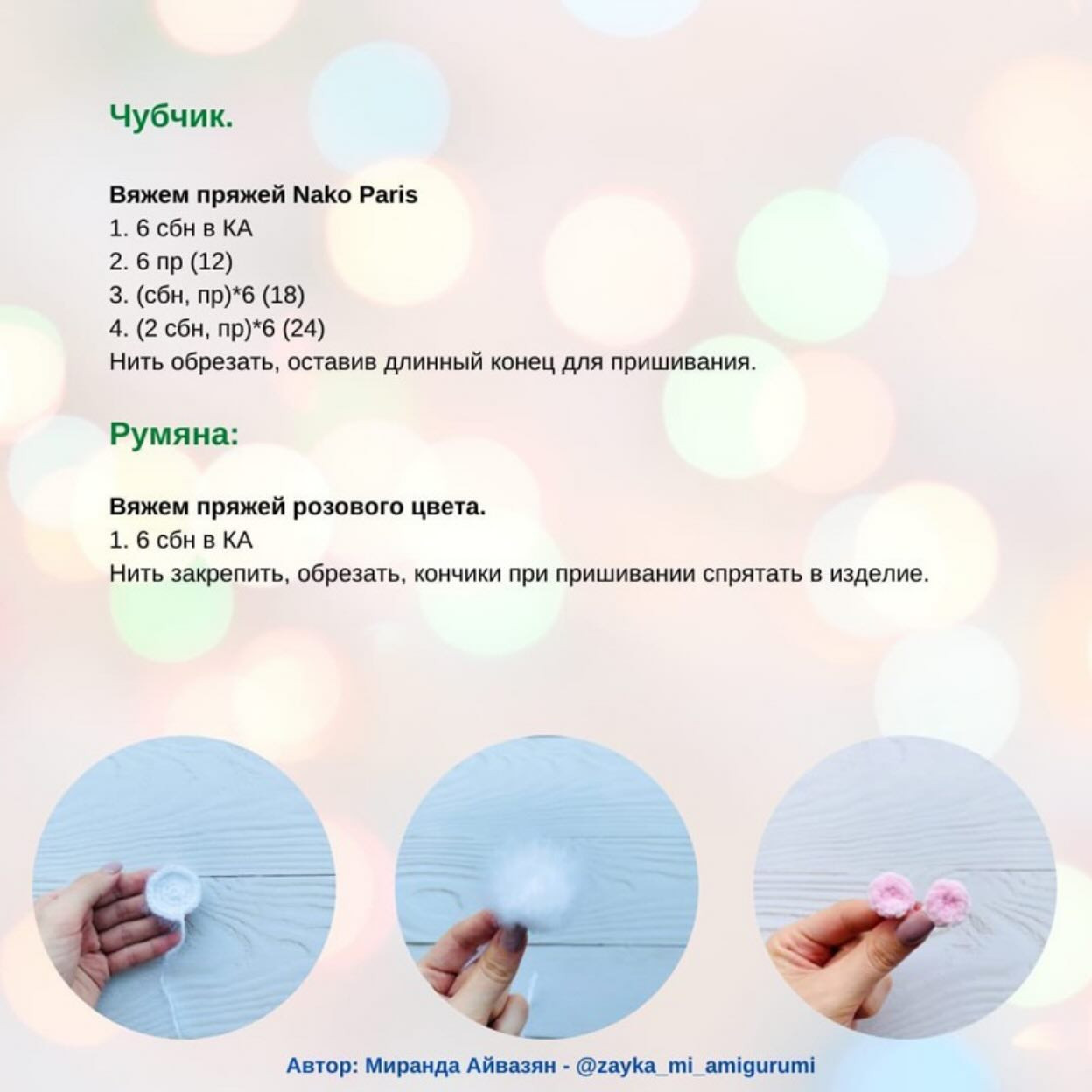 Вязаный снеговик с красными варежками и ботинками