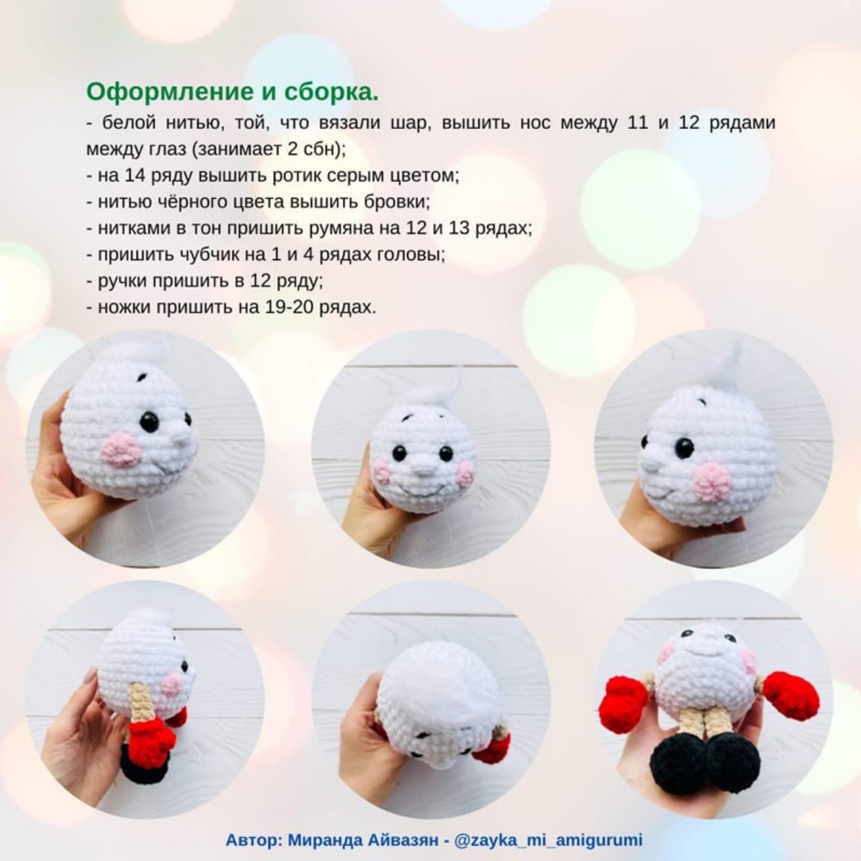 Вязаный снеговик с красными варежками и ботинками